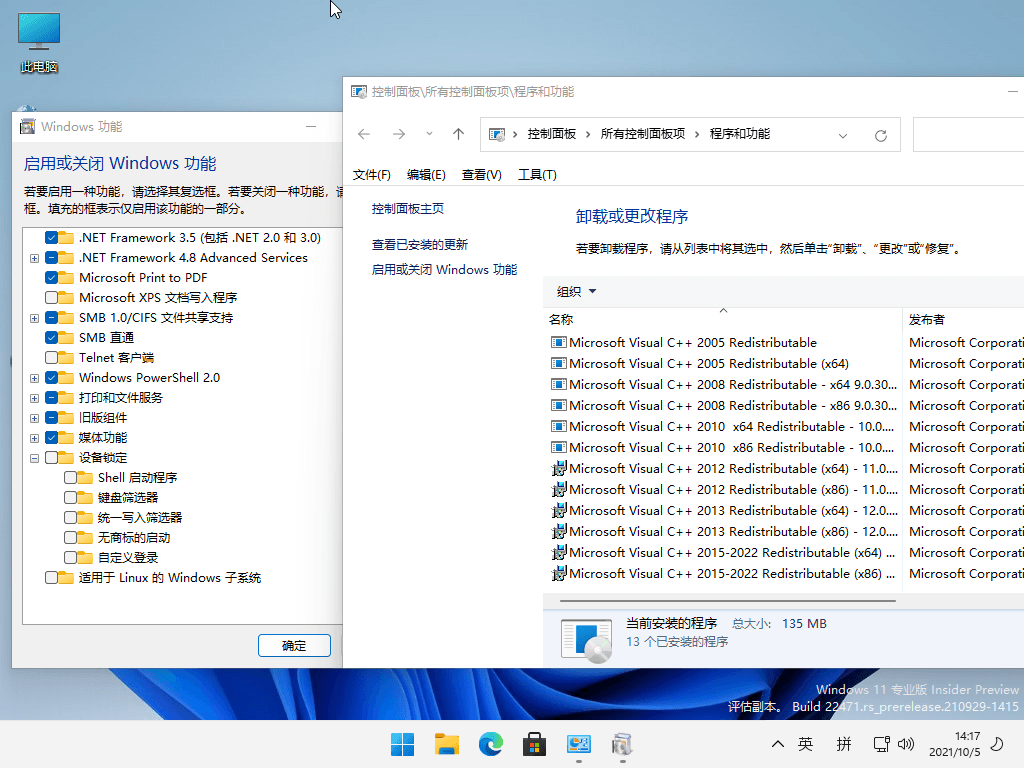 小修Windows11 22000.739专业版