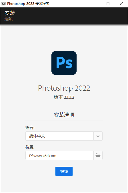 Photoshop 2022 23.3.2完整版