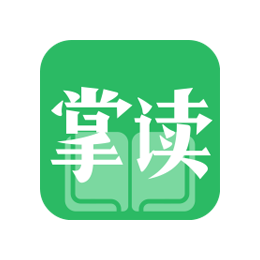 掌读小说 v1.2.8去广告清爽版