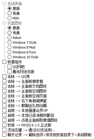 电脑QQv9.6.1(28732)去广告特别版