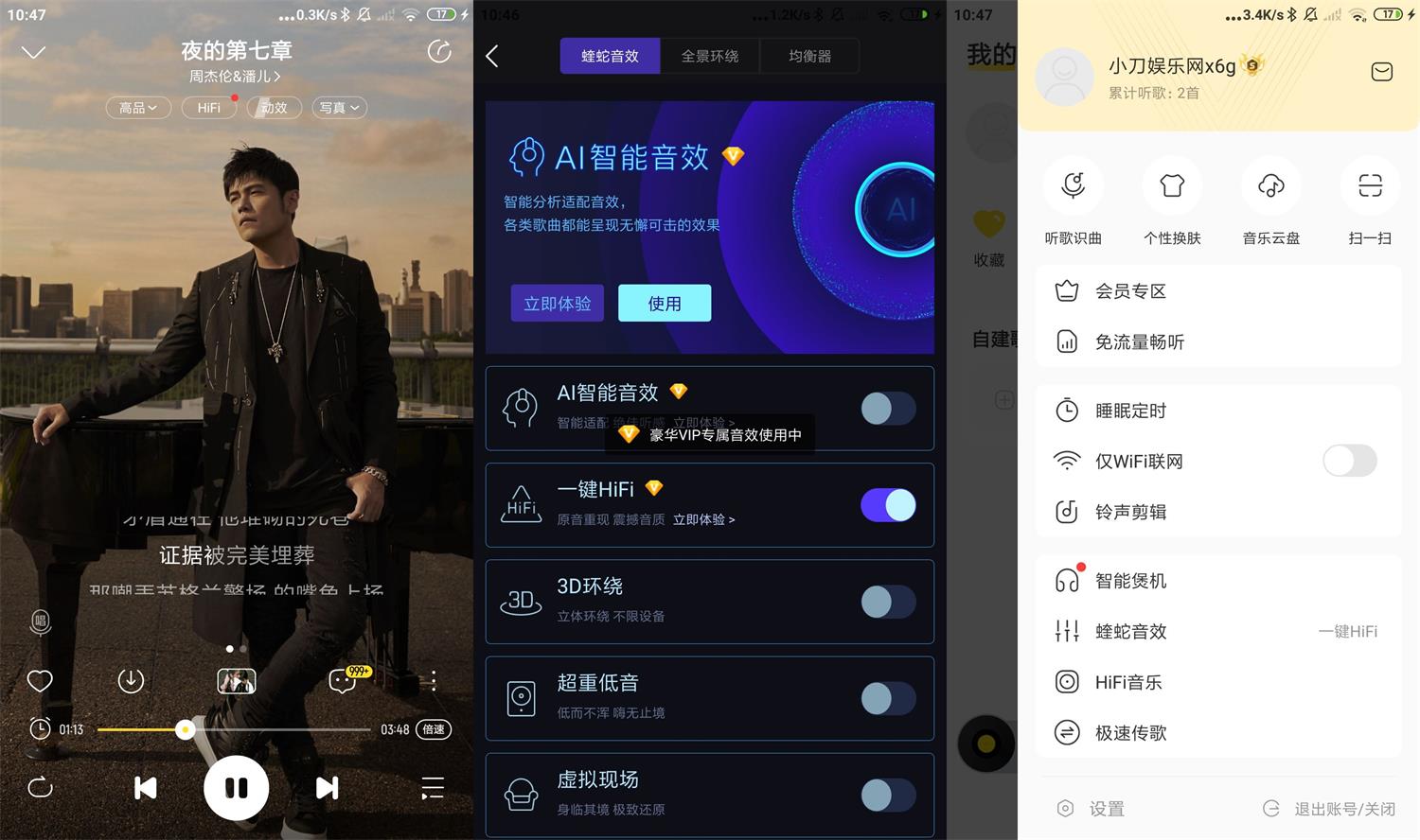 安卓酷我音乐v10.1.3.0绿化版