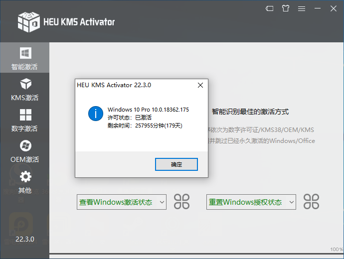 HEU KMS Activator v24.6.3无脑式win10激活软件