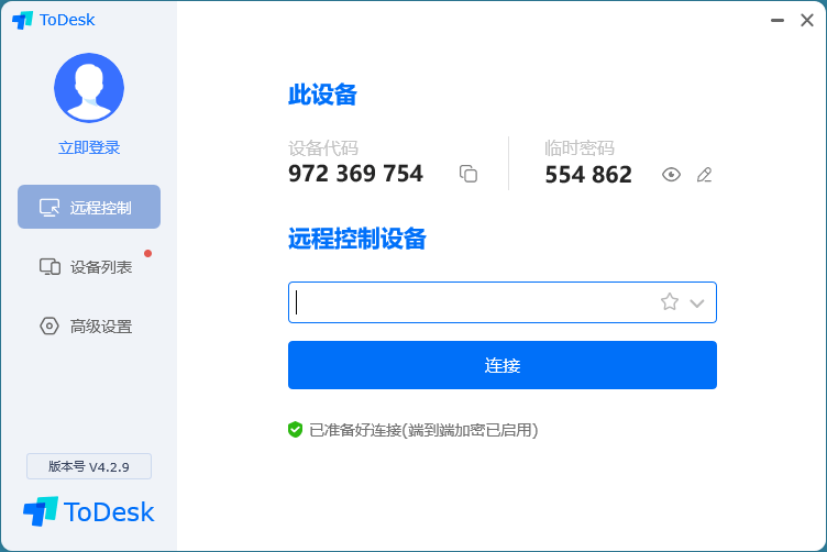 免费远程ToDesk v4.2.9绿色版