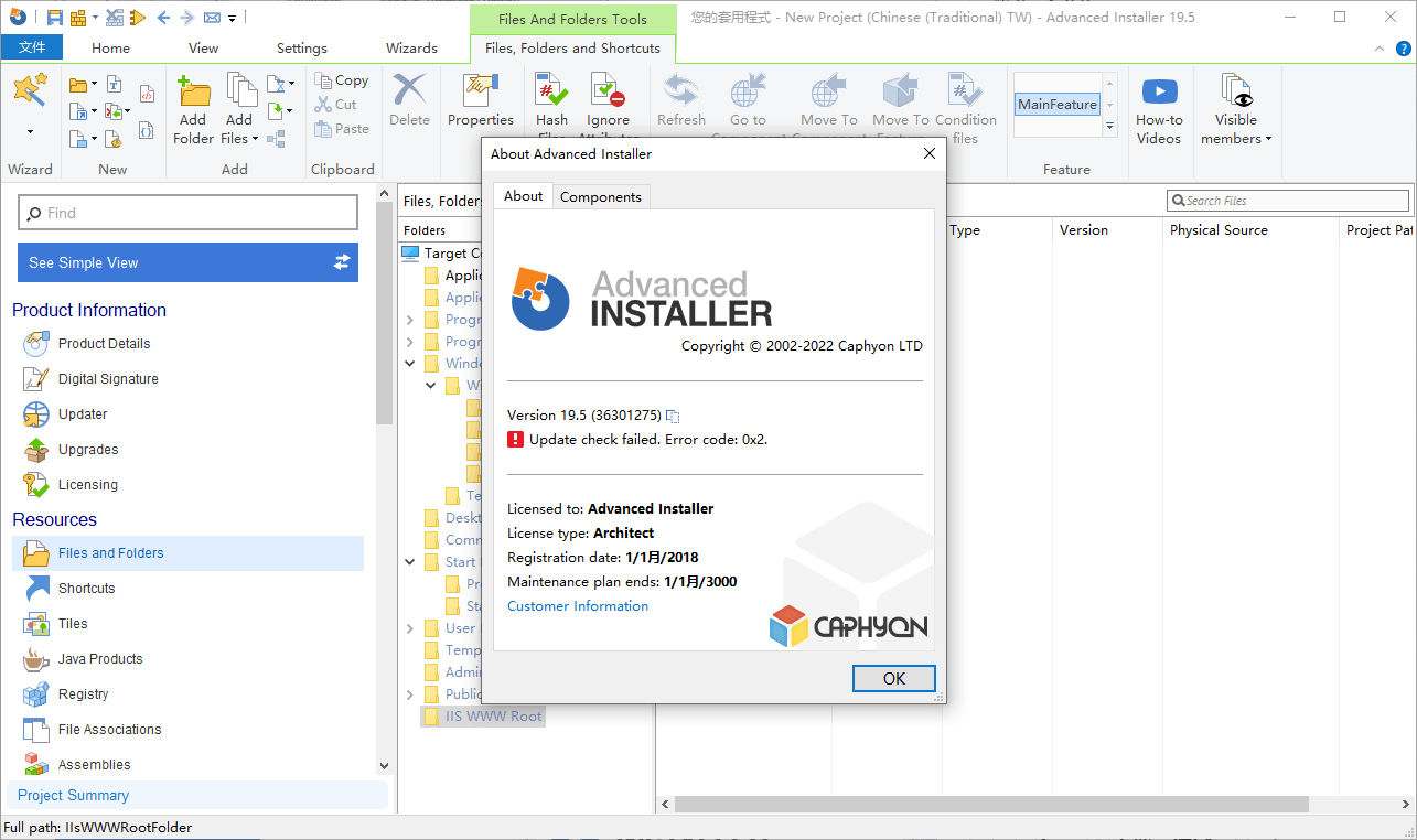 安装包制作工具v19.5汉便携版