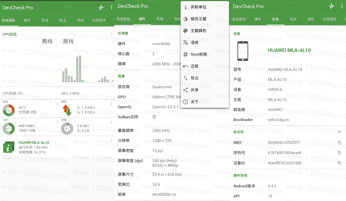 DevCheck 手机硬件系统信息v4.36专业版