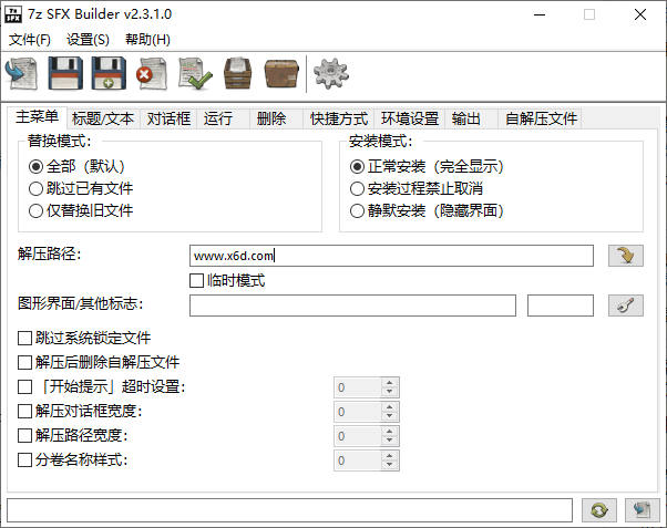 7z SFX Builder v2.3.1汉化版