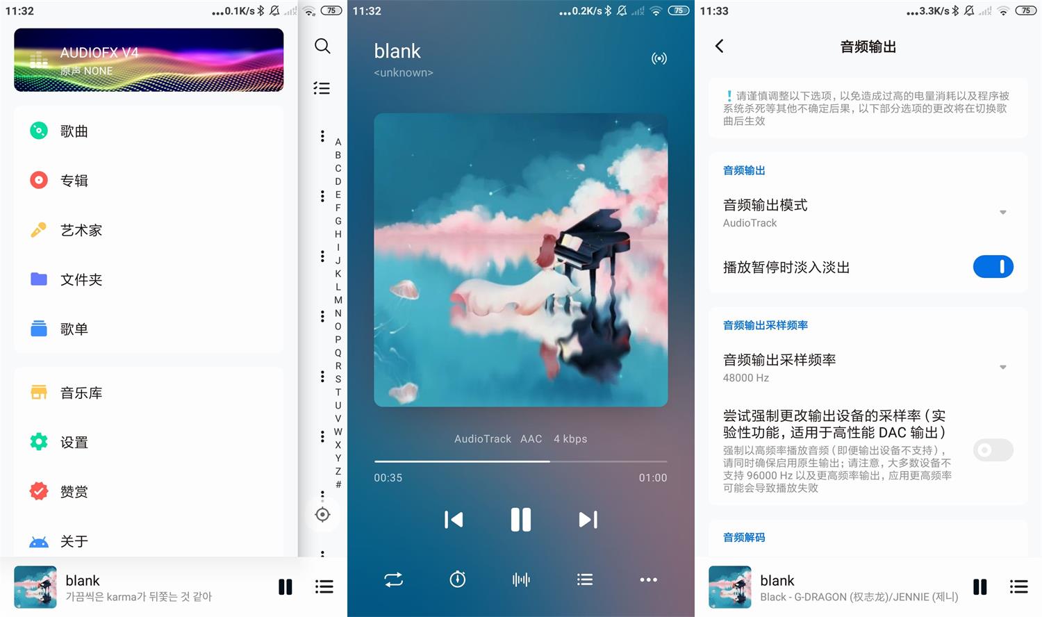 安卓椒盐音乐播放器v7.0.3