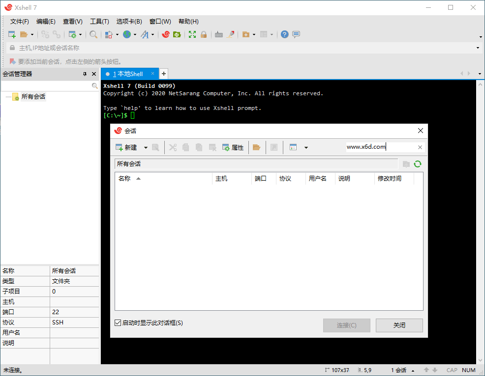 Xshell 7 Build 0109 绿色特别版