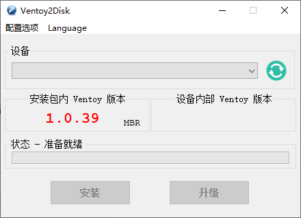 U盘启动制作Ventoy v1.0.77